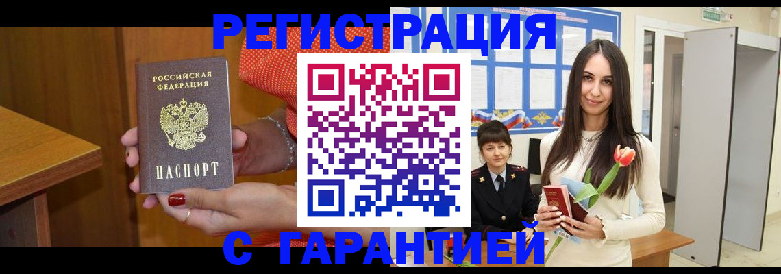 временная регистрация для школы в Бологом