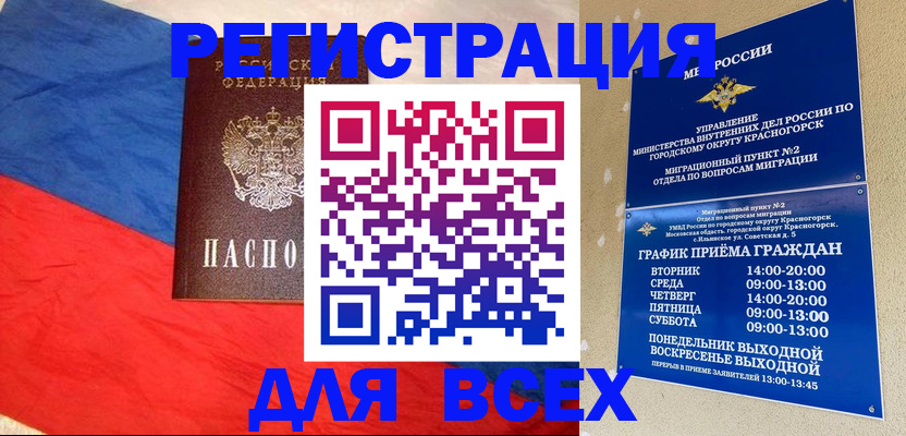 регистрация в Бологом