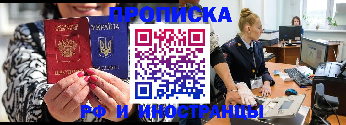 временная регистрация законно в Бологом