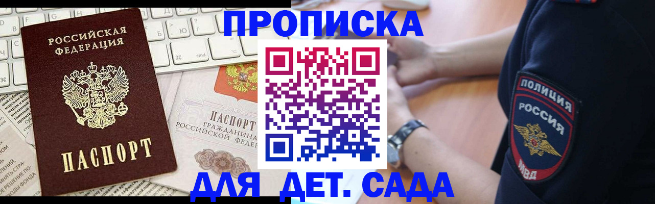 временная регистрация в Бологом